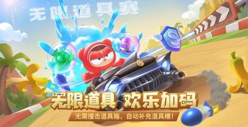 手游跑跑卡丁车最新爆料,极限竞速，激情再燃！