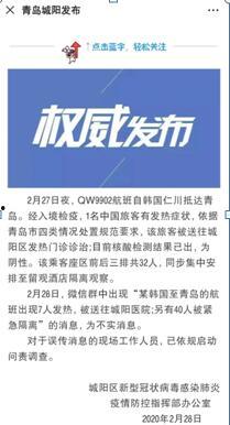 青岛隔离最新爆料,揭秘隔离生活背后的真实情况