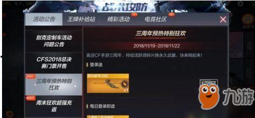 cf手游最新活动抽奖爆料消息,神秘抽奖福利来袭，惊喜不断等你来拿！