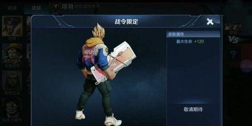 典韦新皮肤爆料最新消息,霸气造型，技能特效全面升级！