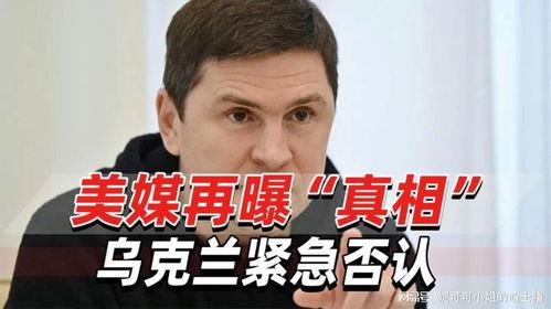 近日美媒爆料视频大全集,视频大全集深度解析