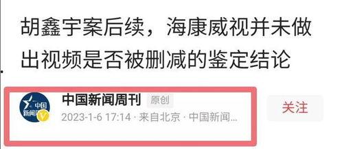 新闻周刊爆料电话,神秘电话背后的惊人真相
