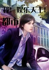 娱乐吃瓜姐妹胡文煊小说,娱乐圈的瓜田秘闻录