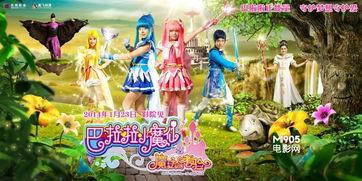 成人版小魔仙在线观看,奇幻冒险，青春成长之旅