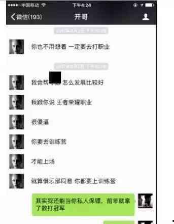 卢本伟事件爆料娱乐圈,揭秘网络红人与明星的幕后纠葛