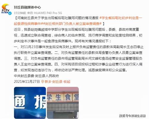 南台高中爆料新闻事件,揭秘校园风云背后的真相