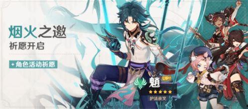 原神手游官方最新爆料,神秘角色登场，探索未知领域！