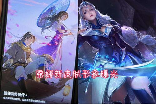 露娜传说皮肤最新爆料,全新爆料带你领略神秘魅力