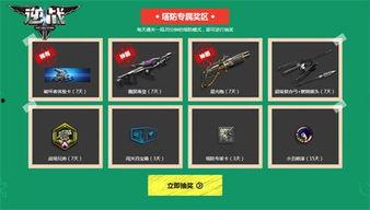 逆战最新爆料怎么抽奖的,揭秘最新抽奖机制，轻松赢取丰厚奖励！