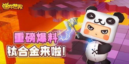 迷你世界更新最新爆料,神秘新内容即将解锁，探索未知冒险之旅