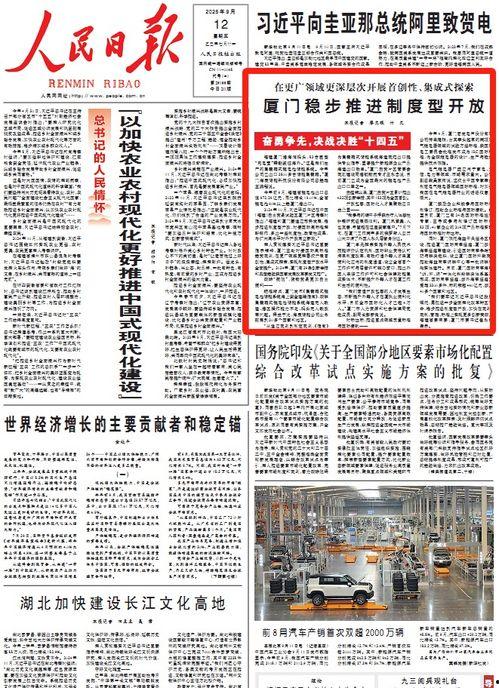 厦门日报新闻爆料热线,市民热议事件追踪报道