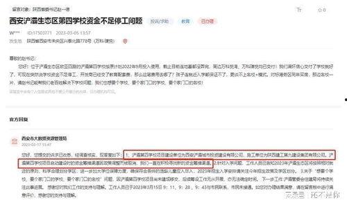 西安基金最新爆料消息,揭秘项目进展与市场动态