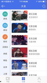 观看湖南卫视在线直播,带你领略视听盛宴