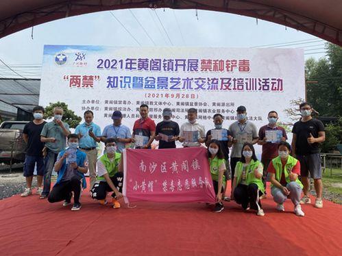 黄阁镇最新爆料新闻,揭秘最新事件背后的真相