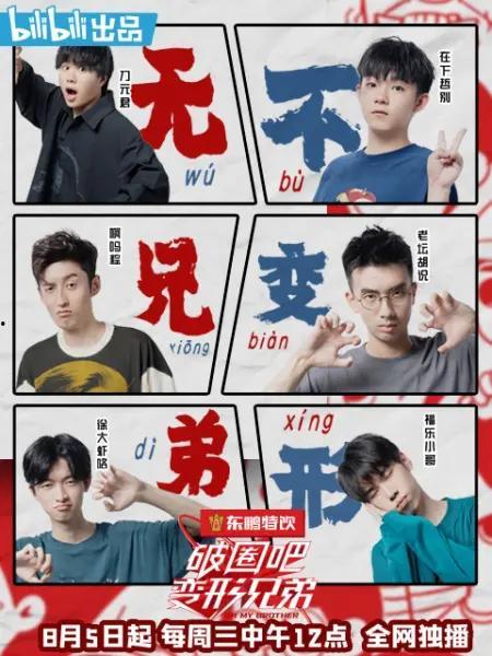 老坛兄弟爆料是真的吗视频,老坛兄弟爆料视频真实性揭秘