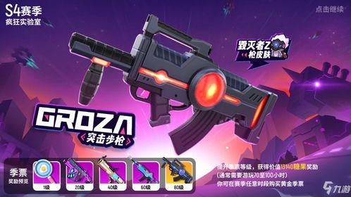 香肠派对最新爆料s11赛季