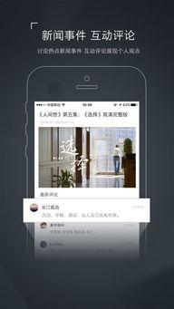 看看新闻官网爆料