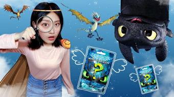 驯龙高手最新版爆料视频