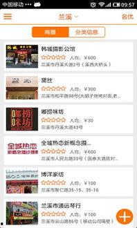 兰溪新闻爆料电话号码,揭秘市民爆料背后的故事