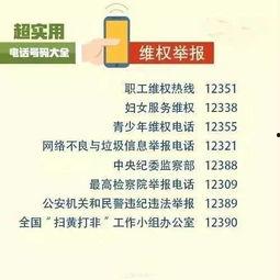 兰溪新闻爆料电话号码,揭秘市民爆料背后的故事