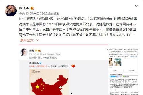 宋茜营销号爆料了吗视频,揭秘幕后故事