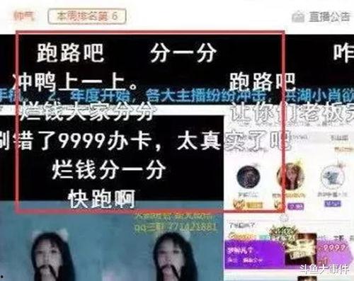八卦主播最新爆料直播间,揭秘直播间幕后真相！
