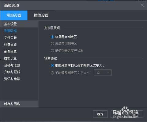 爆料新闻的音频播放软件,独家爆料带你探秘幕后真相