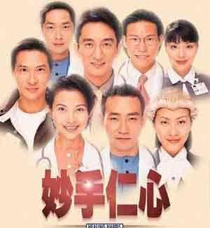 妙手仁心2在线观看,医者仁心，守护生命之光
