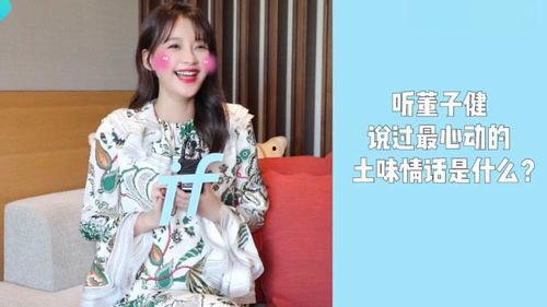 孙怡爆料最新消息视频