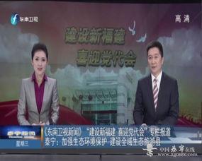 东南卫视爆料新闻热线,新闻热线最新动态揭秘