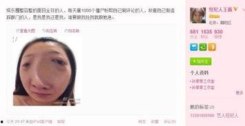微博女星爆料事件最新,真相与争议交织