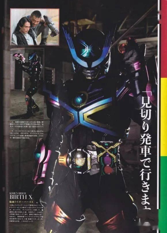 最新假面骑士玩具爆料文,神秘爆料抢先看！