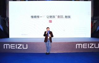 魅族回应媒体爆料新闻
