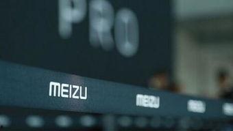 魅族回应媒体爆料新闻