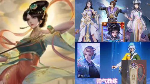 婉儿新皮肤最新爆料图片,仙气缭绕，美艳动人