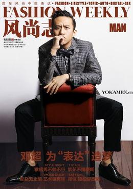 娱乐爆料邓超是哪一期的,揭秘娱乐爆料背后的精彩一幕！