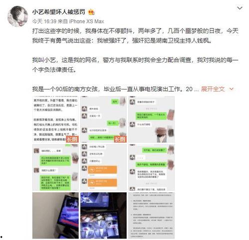 艺兴最新爆料事件视频完整版,揭秘背后真相与影响
