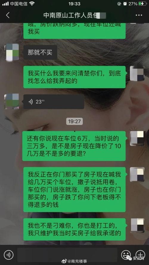 网友爆料阿姨买房被骗视频,阿姨买房被骗，网友视频揭露惊人内幕