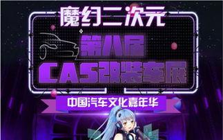 长沙漫展爆料新闻最新,精彩亮点与幕后故事大揭秘