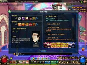 dnf最新爆料盒子下载,盒子下载新玩法，惊喜福利等你来拿！