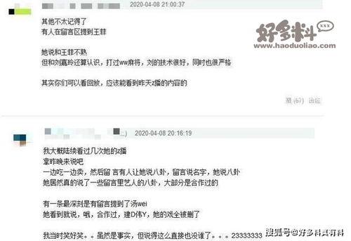 娱乐圈八卦最新爆料文案,明星恋情、绯闻、幕后真相大揭秘！