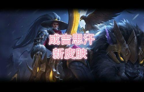 狼狗皮肤爆料最新版,全新版本惊艳亮相，神秘特效引期待