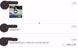 庄爸的朋友爆料截图视频