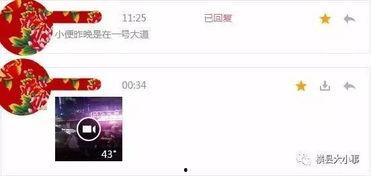 庄爸的朋友爆料截图视频