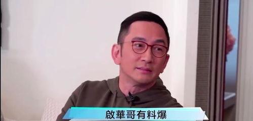 吴启华娱乐圈爆料,揭秘明星幕后真相