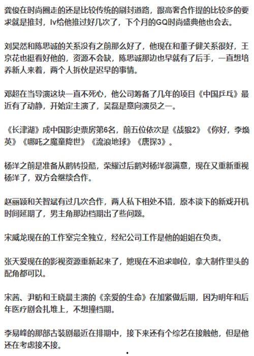 娱乐圈周六爆料什么意思,揭秘明星幕后真相
