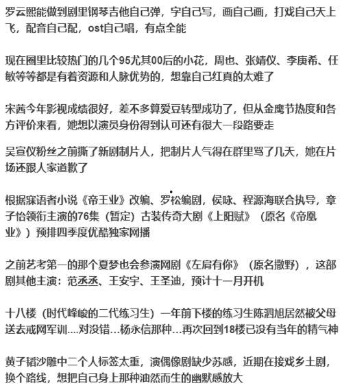 娱乐圈周六爆料什么意思,揭秘明星幕后真相