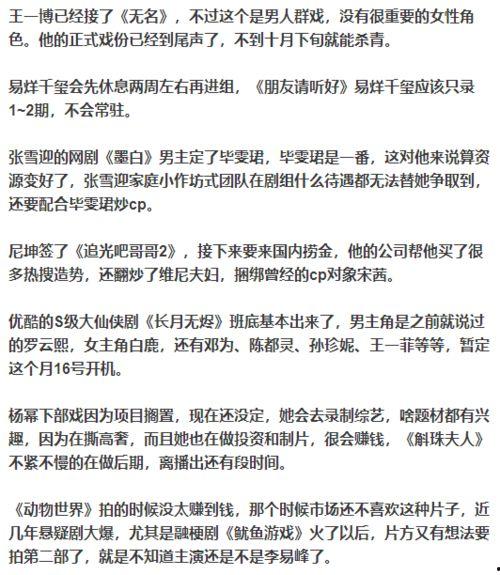 娱乐圈周六爆料什么意思,揭秘明星幕后真相