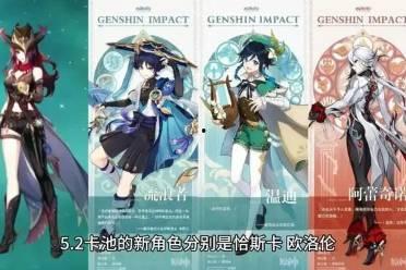 原神卡池复刻爆料最新