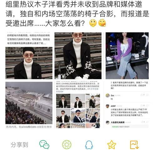 演讲爆料娱乐圈